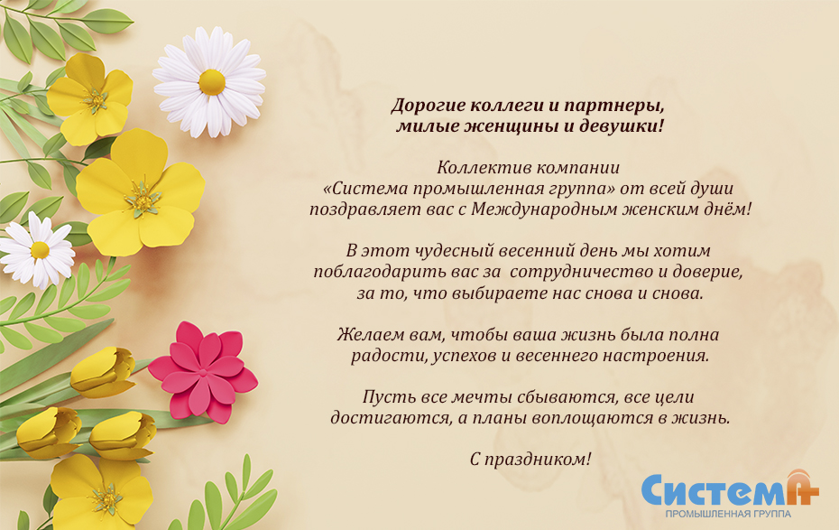 Открытка 8 марта